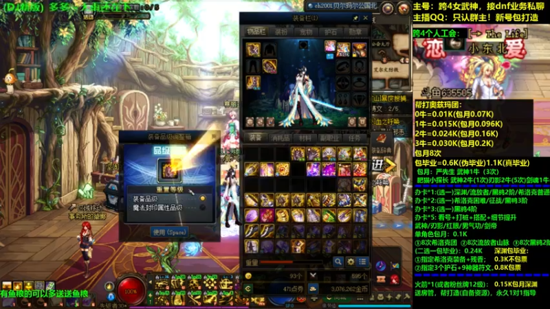 【2021-08-07 22点场】小东北女散打：跨4女武神：帮打看号测伤打造