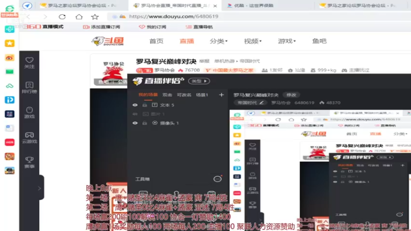 【2021-08-07 23点场】罗马协会：罗马复兴巅峰对决