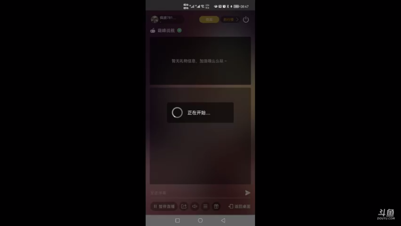 【2021-08-08 08点场】疯狼781218：疯狼781218的直播间