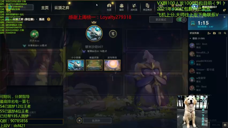【2021-08-07 21点场】追风皇帝：圆梦上分进，等待5.5第一个王者