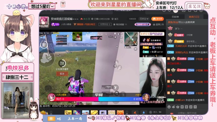 【 2021-07-29 23点场】普通女孩热爱生活中