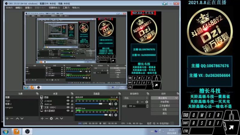 【2021-08-08 21点场】渝万丶Dzi：Dzi-.- : 请叫我全能战神！