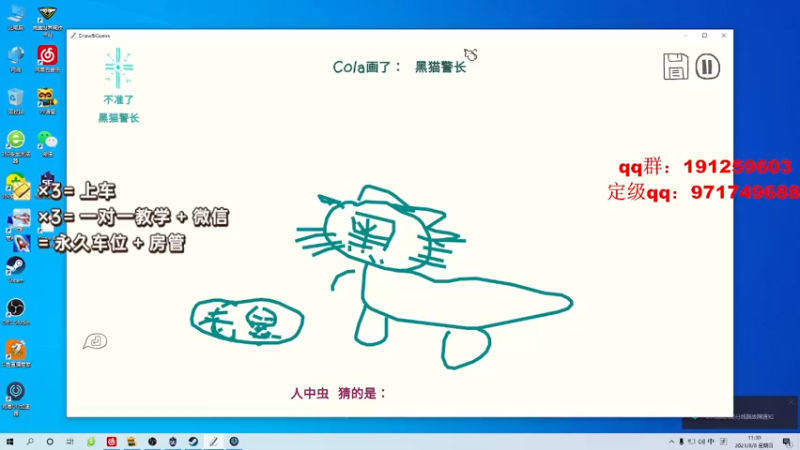 可乐yyds 龙小将的你画我猜！