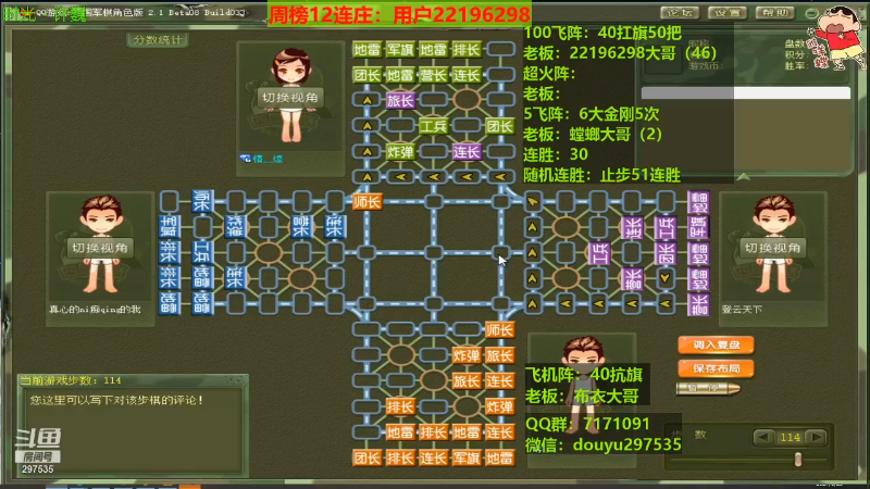【棋牌娱乐】恶蚊子的精彩时刻 20210808 08点场