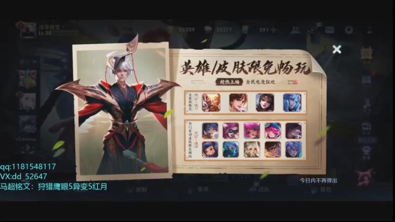 【2021-08-08 19点场】宇宙最强段某某：吕布马超巅峰赛