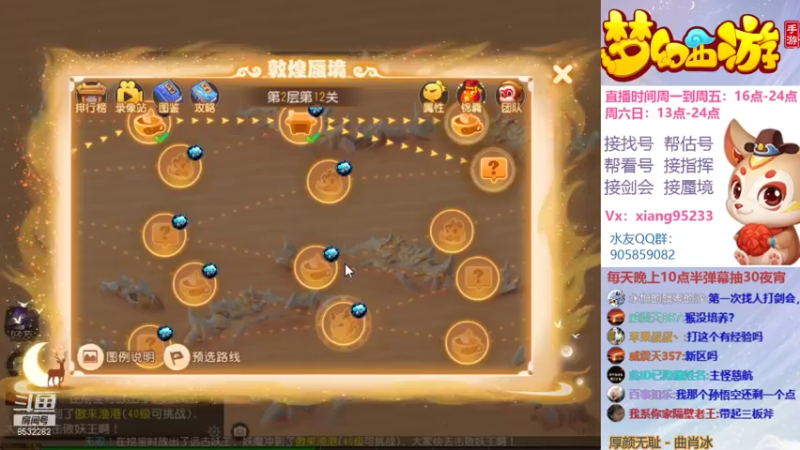 【2021-08-07 20点场】项95：专业帮找号~估号~剑会~指挥