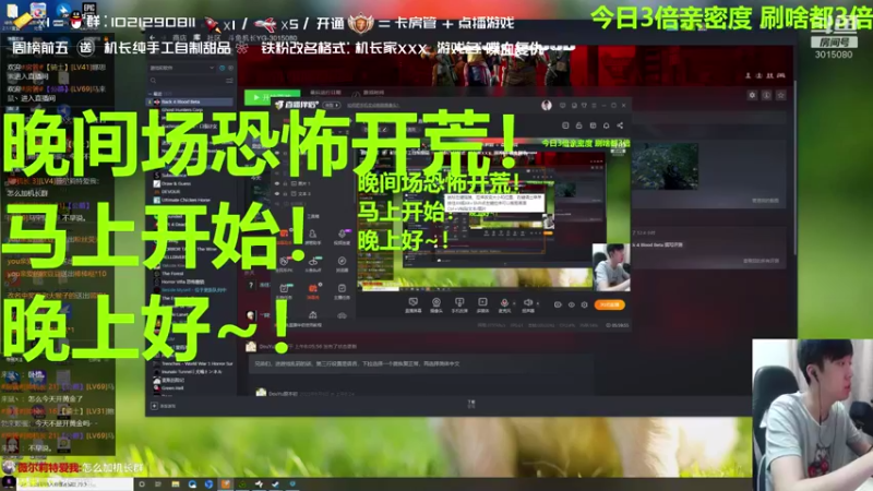 【2021-08-07 21点场】机长YG：【机长】开荒新恐怖游戏！直播中！