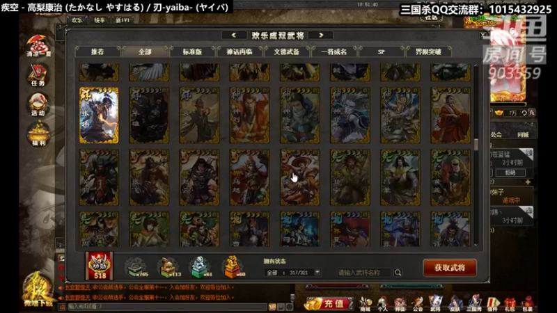 【2021-08-07 18点场】南蛮王丶：炎热的夏天 903559