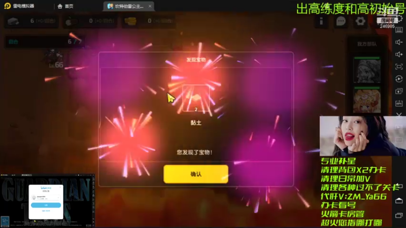 【2021-08-06 22点场】灬赵子墨灬：月卡党天花板 补星魔术师 玄学大师