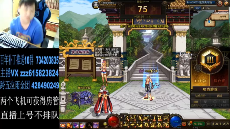 【2021-08-07 23点场】红眼百年：日常上分。擂台双杀，无伤