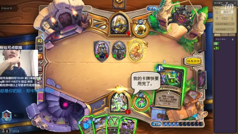 【2021-08-08 12点场】发牌员仅一：我有一个傻瓜朋友！