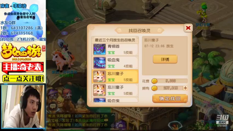 【2021-08-07 19点场】烟鬼奇老表：新区：名动四方