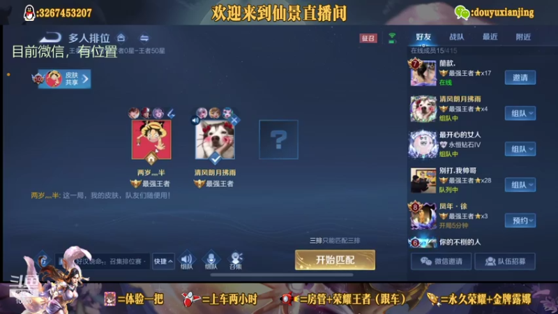【2021-08-08 12点场】仙景丶MY：专注打野三十年，带粉滴滴