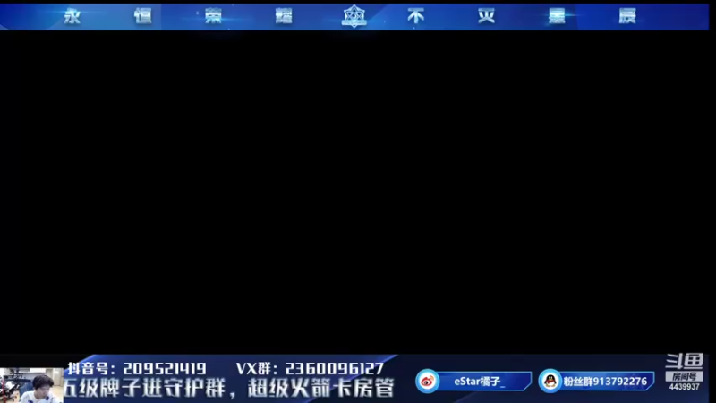【2021-08-08 18点场】eStarPro橘子：冷血无情边路杀手