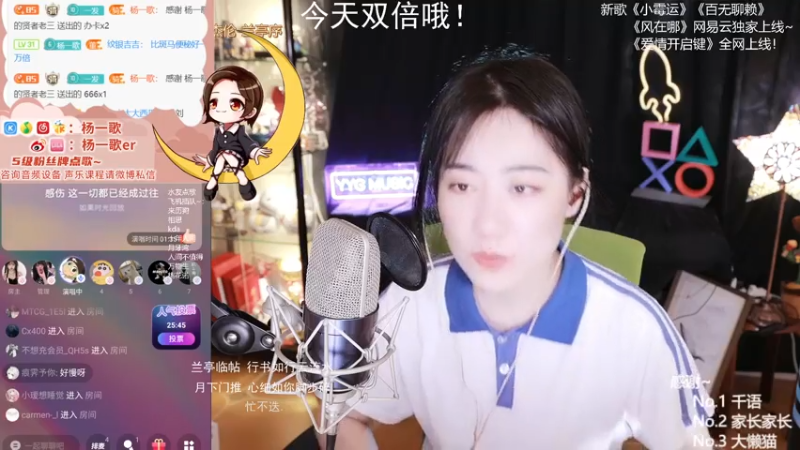 【2021-08-08 01点场】杨一歌：杨一歌：双倍哦！11258