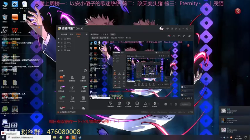 【2021-08-05 11点场】你超Q的：周日双倍！！！！！！