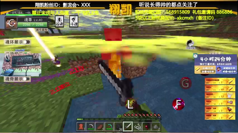 【2021-08-08 20点场】末影龙协会丶翔凯：【翔凯】人类高脂量男性