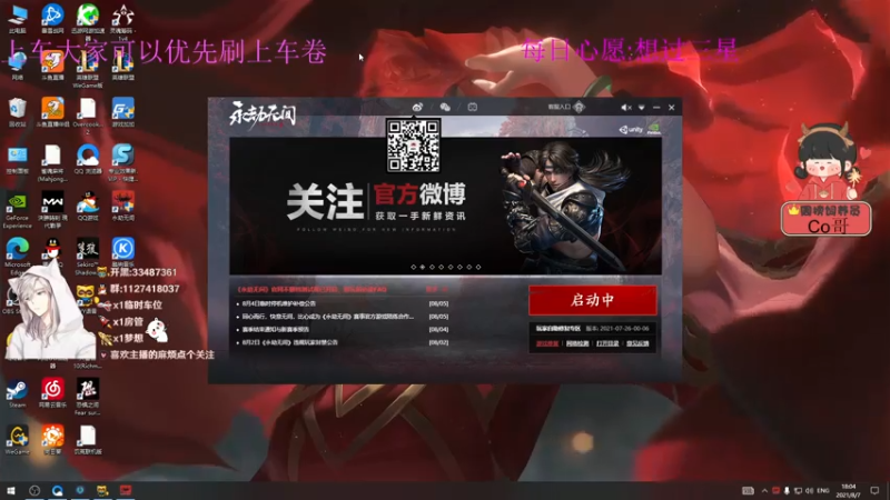 【2021-08-07 18点场】二喵啊丶：【声优】有车位，欢迎上车！
