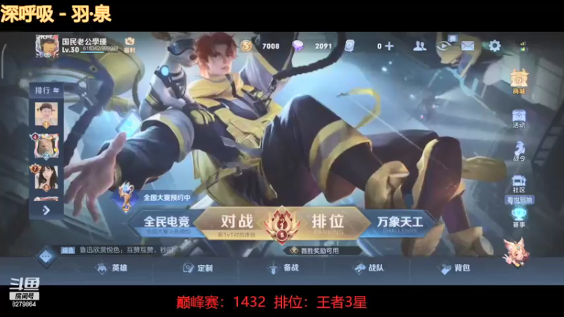【2021-08-05 18点场】严君泽是李元浩前女友：巅峰赛巅峰赛巅峰赛 8279864