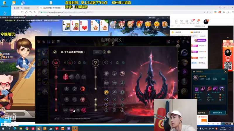 【2021-08-08 10点场】智勋勋勋勋：智勋：挺进男刀变态教学！