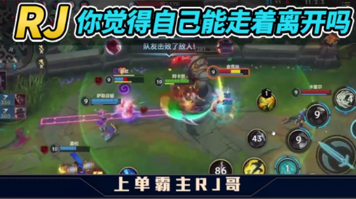 【看RJ哥怎么秀第九期】