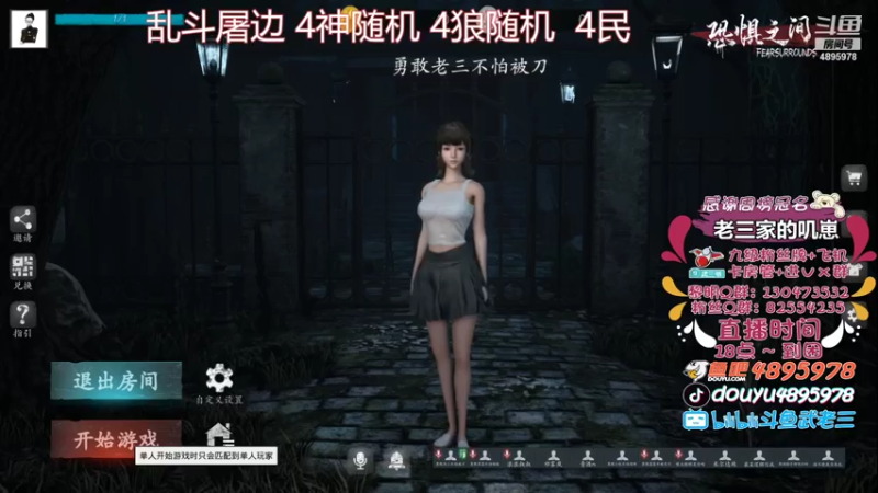 【2021-08-07 23点场】武老三丶：屠边场场教学 裸点就是挂么