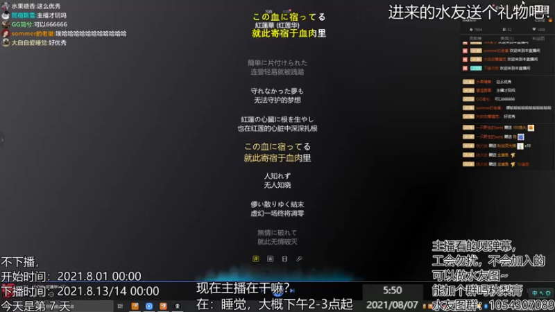【2021-08-07 05点场】黑墨君君君：原神？我的世界？都拿来吧你