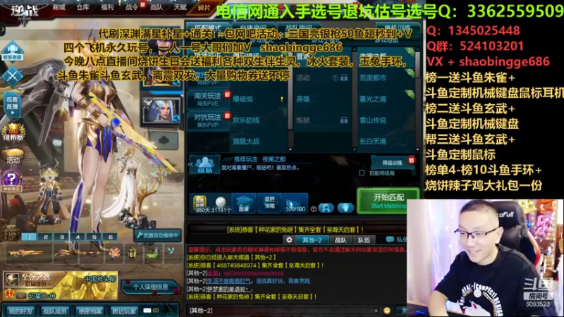 【烧饼哥呀 逆战】2021-08-07 18:40:37-2021-08-07 18:43:52