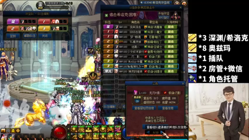 【2021-08-08 01点场】恋上恶魔的吻灬東哥：胖胖東！！开播拉 打团咯 有一起的么？