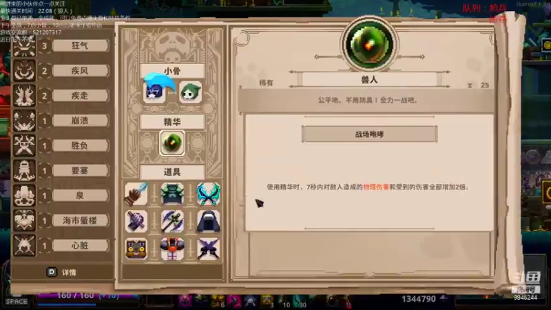 【2021-08-07 19点场】歪歪梯呀：全头骨教学