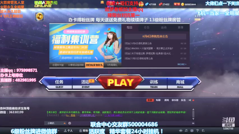 【2021-08-08 19点场】PE田田：各段位上分大哥来！