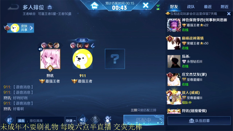 【王者荣耀】骚白的精彩时刻 20210808 20点场