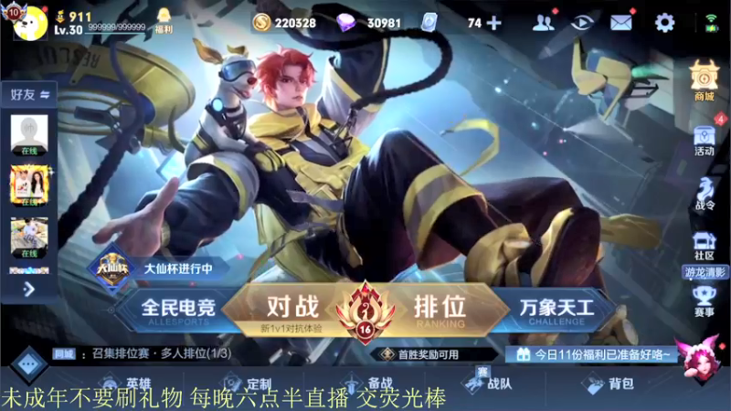 【2021-08-08 18点场】骚白：骚白教学系列