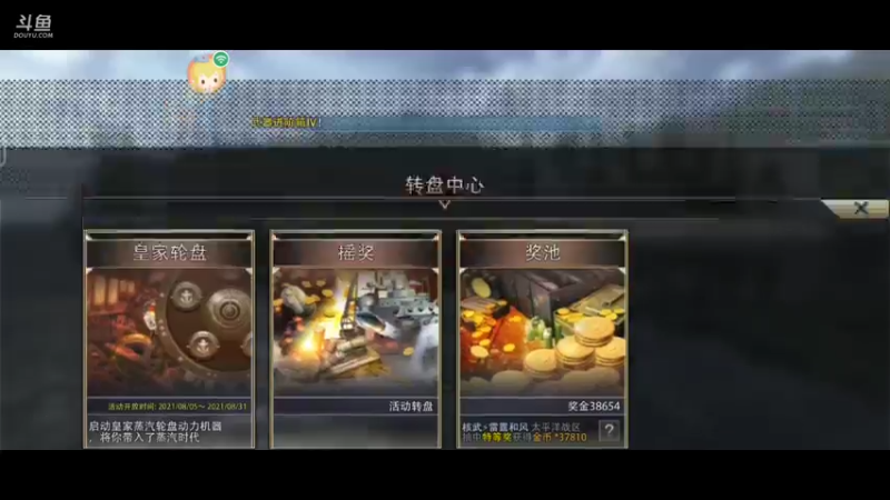 【2021-08-08 11点场】馭風哥哥：星辰大海，放飞自我