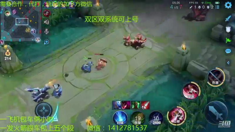 【2021-08-07 15点场】尹冷月：国一李白双区带粉，包赢