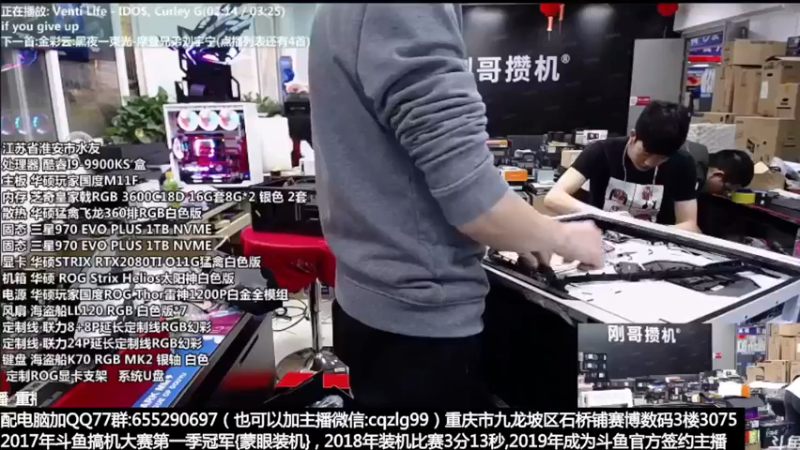【2021-08-07 19点场】重庆刚哥金牌装机店：重庆刚哥 配电脑 暑期活动开始了