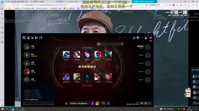 【2021-08-08 09点场】杀神丶晴空：峡谷之巅上分，新号冲分，队友的拖油瓶冲！