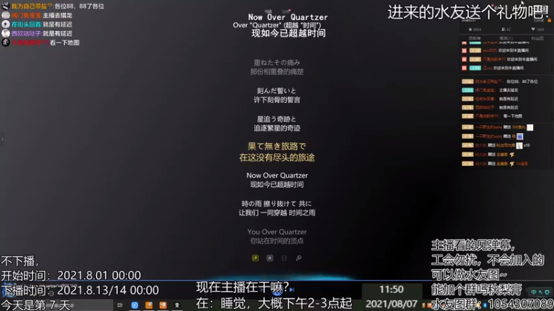 【2021-08-07 11点场】黑墨君君君：原神？我的世界？都拿来吧你