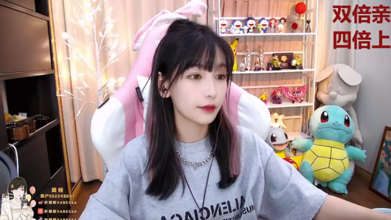 【2021-08-08 16点场】叶知秋Vanessa：叶知秋：双倍亲密度四倍上限 四点半见