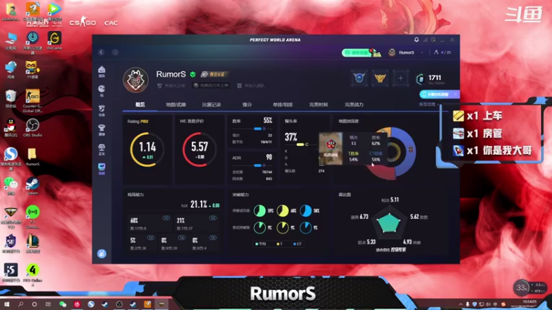 【2021-08-06 10点场】CSGORumorS：【有车位】完美竞技平台定级赛