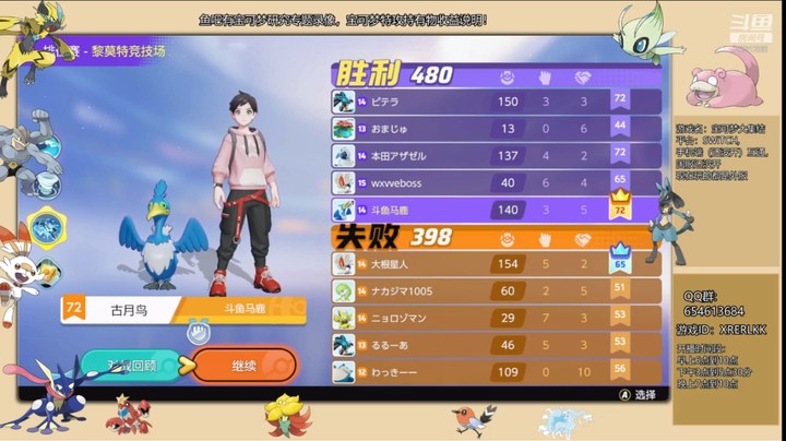【宝可梦大集结】马鹿prince的单排日记之古月鸟