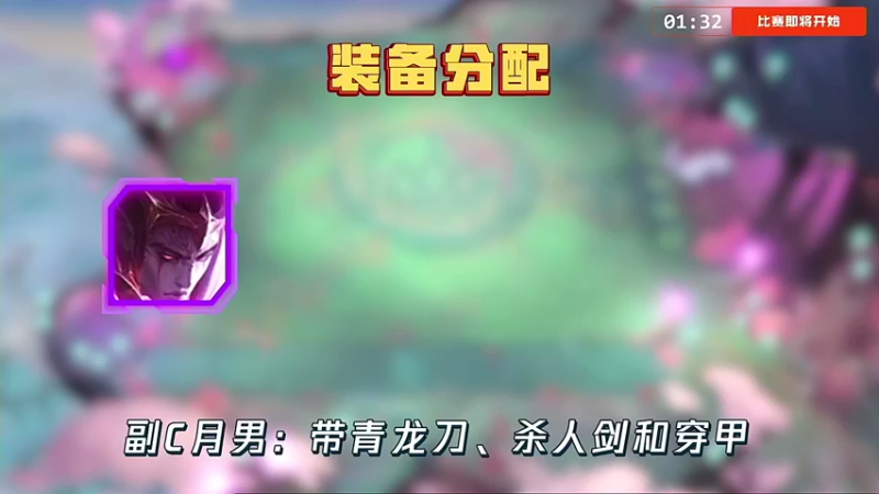 【2021-08-08 20点场】lol云顶之弈赛事：云顶中日对抗赛决赛