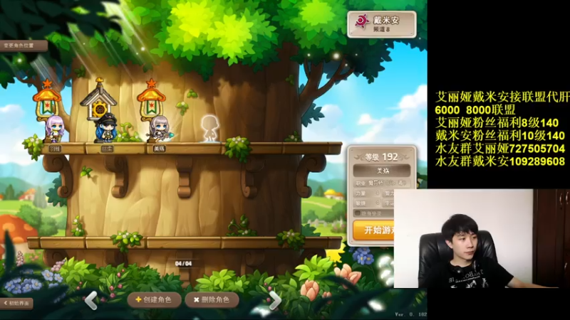 【2021-08-08 14点场】福尔摩泡95：露露的8000联盟之路-泡泡