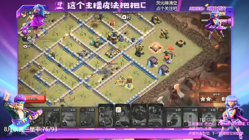 【2021-08-04 22点场】zzz大M丶：联赛第三天 9点九周年活动~