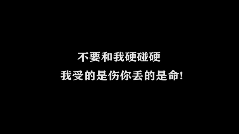 一击即中，杀敌无双