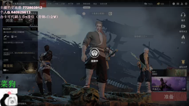 【2021-08-07 18点场】DY黑白郎君：[老三步]白金重拳出击 蚀月唯唯诺诺！