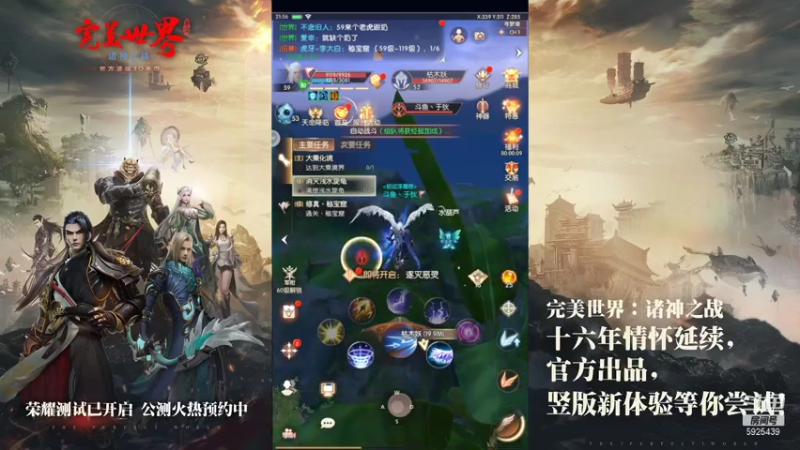 【2021-08-07 21点场】于狄：完美世界 - 人类高质量OB主播