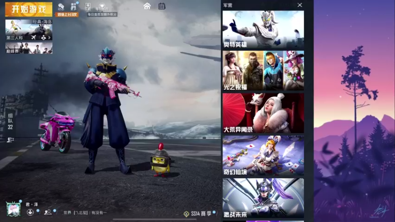 【2021-08-08 20点场】君泽队长：双排分？小姐姐