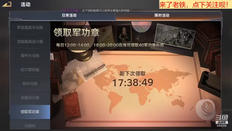 【2021-07-29 18点场】中华大有可为：巅峰坦克神级帐号带你开战