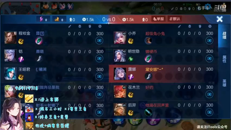 露娜排位日常338